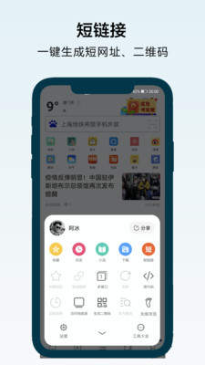 搜浪浏览器截图1