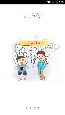 快说语音助手截图2