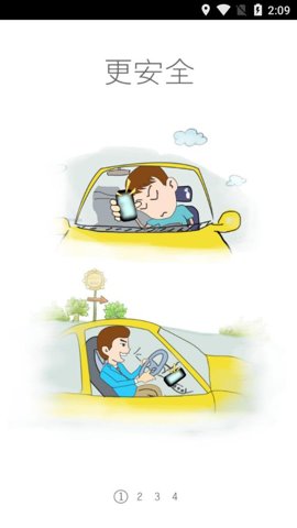 快说语音助手截图3