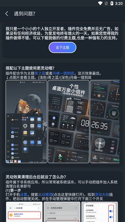 安卓灵动大陆截图1