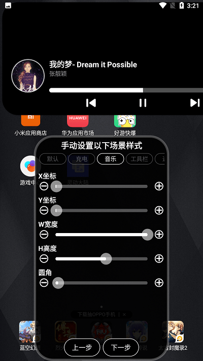 安卓灵动大陆截图0