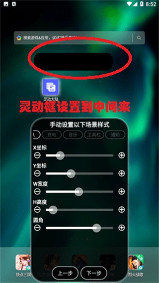 安卓灵动大陆