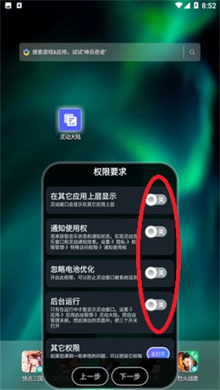 安卓灵动大陆
