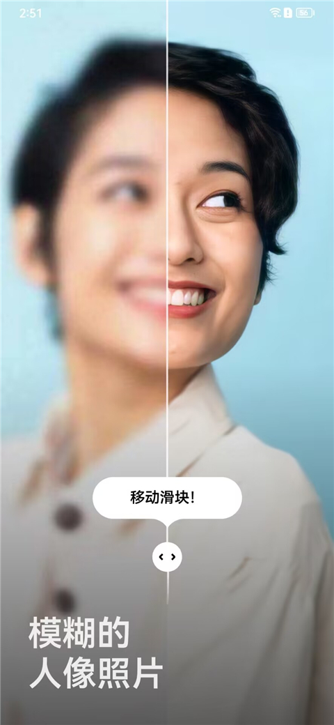 Remini截图2