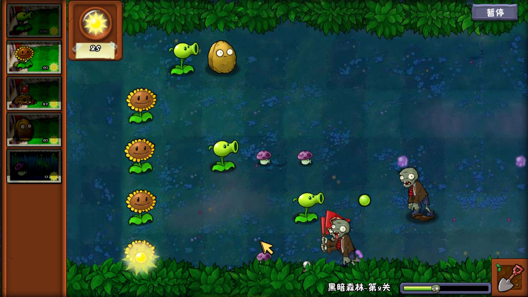 植物大战僵尸冒险时光2截图2