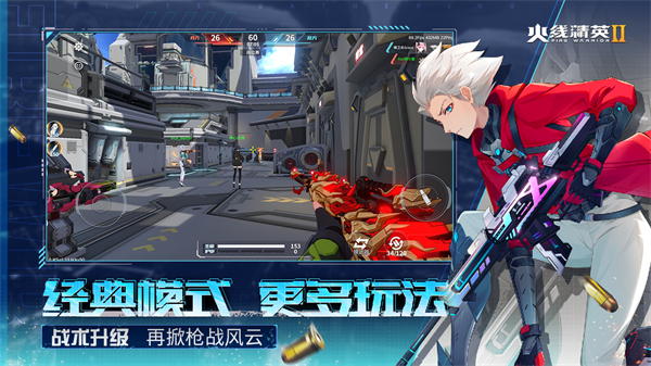 火线精英2截图1