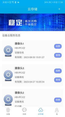 汉邦高科截图3