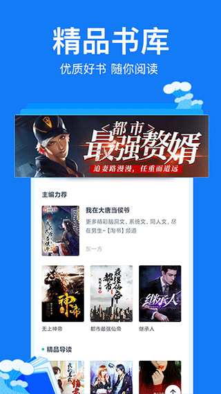 小说阅读吧免费截图2