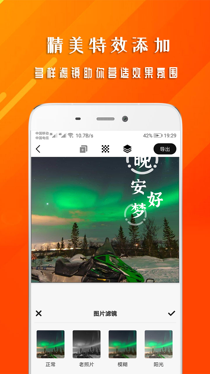 早安心语截图1