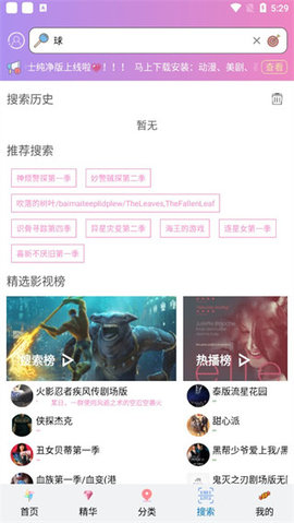 天府泰剧截图0