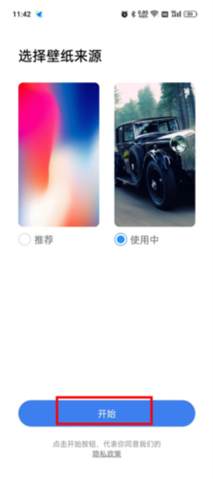 X桌面2025最新版