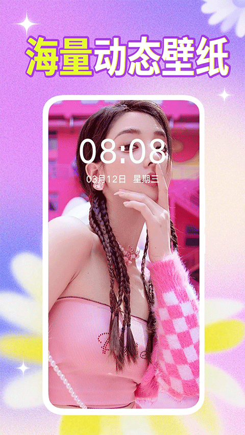 壁纸秀秀免费版截图0