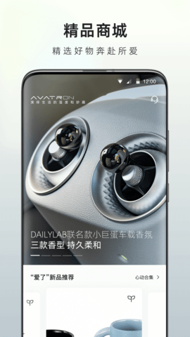 阿维塔截图3