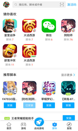 叉叉助手最新版截图0