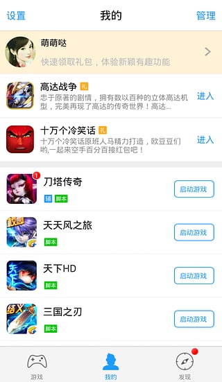 叉叉助手最新版截图1