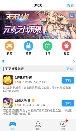 叉叉助手最新版截图3