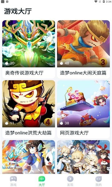 870游戏盒2025截图0