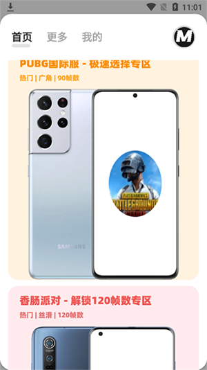 画质助手mxpro截图2