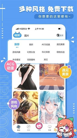 UPUPOO动态壁纸软件截图1