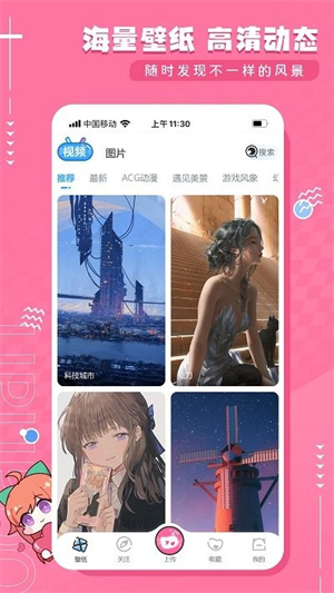 UPUPOO动态壁纸软件截图2