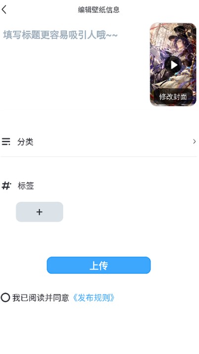 UPUPOO动态壁纸软件