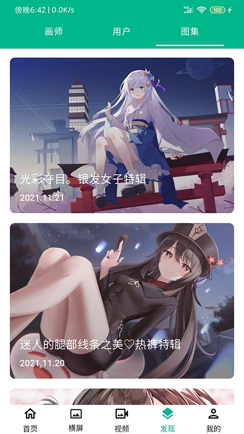 心悦壁纸最新版截图0