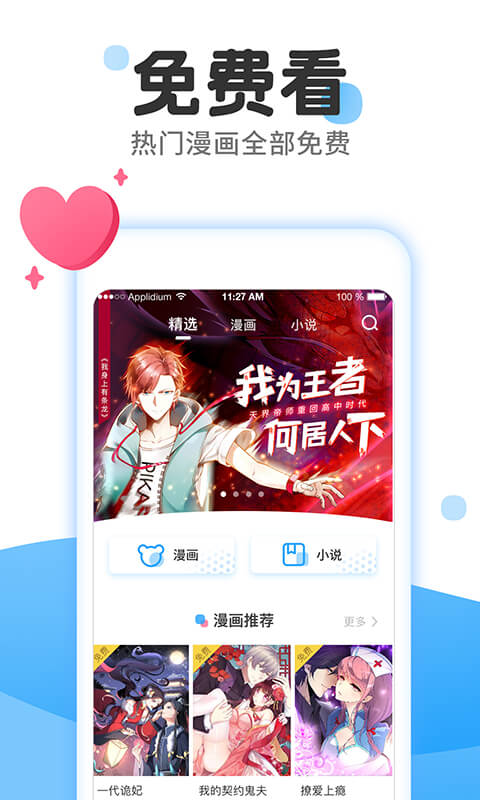 免费漫画大全截图2