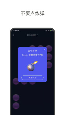 大转盘小决定截图2