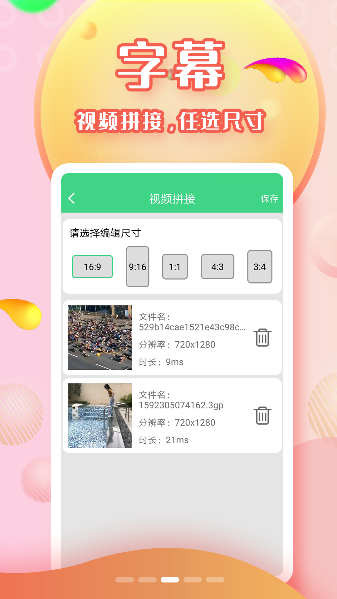 字幕网截图1