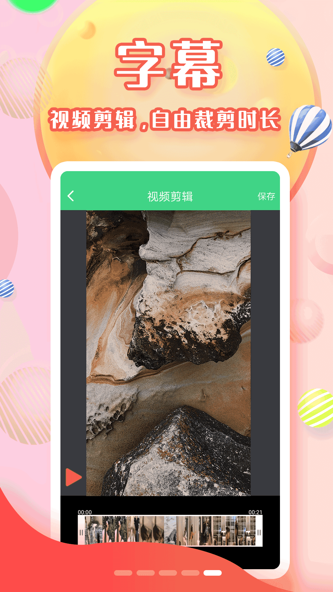 字幕网截图0
