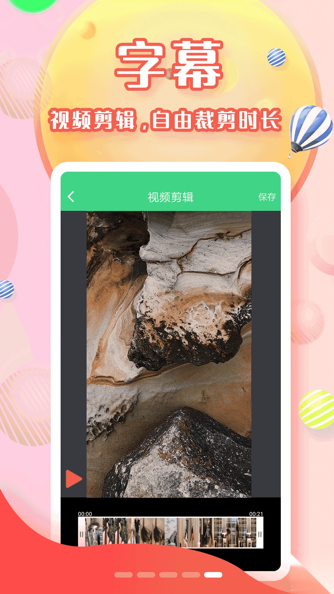 字幕网