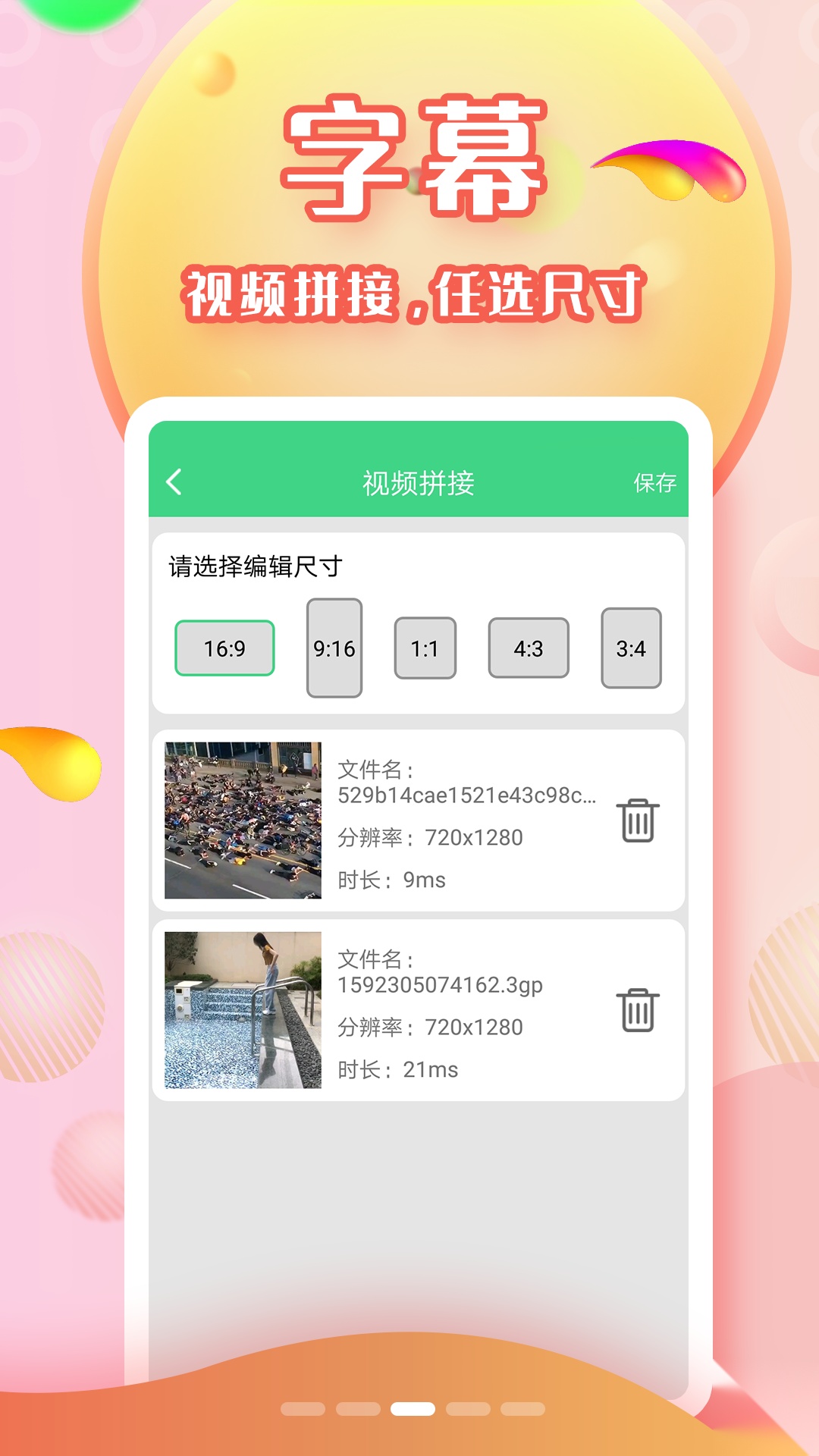 字幕网