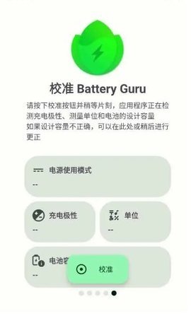 battery guru