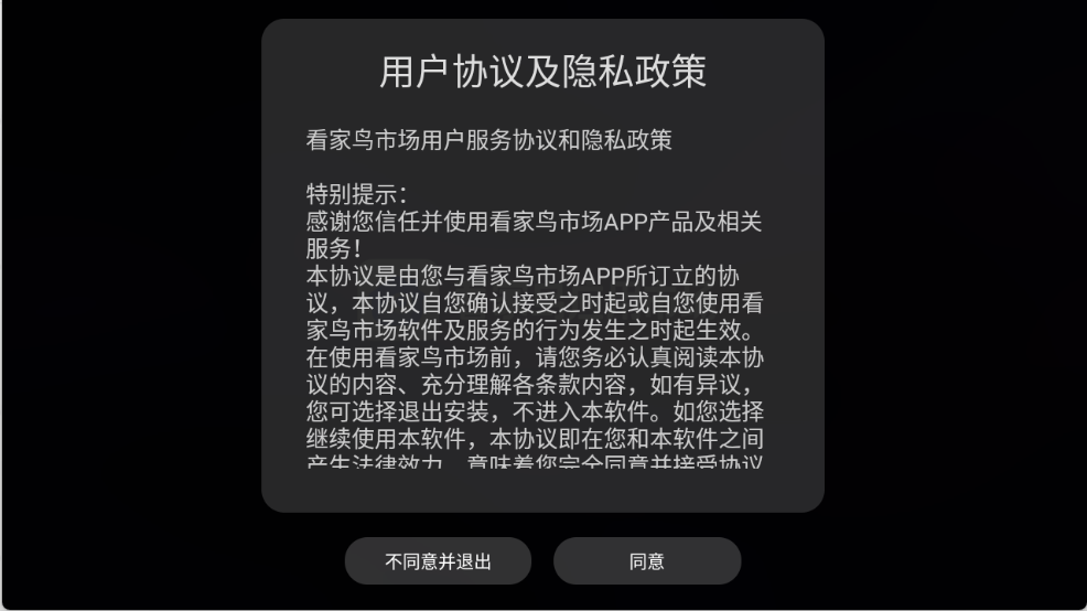 看家鸟市场