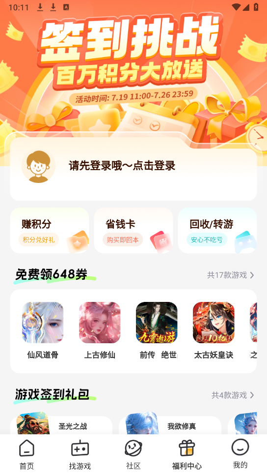 游小福