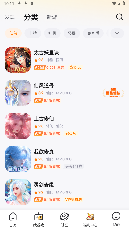 游小福