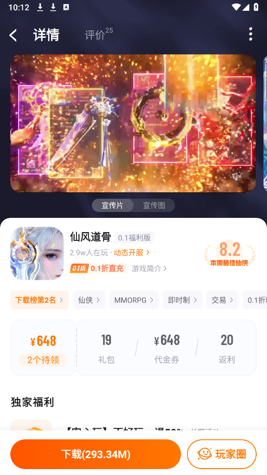 游小福