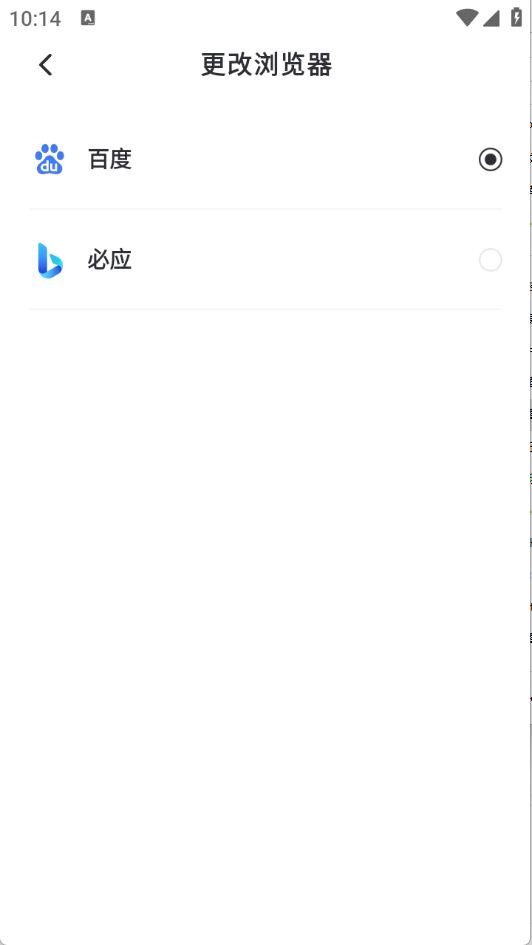 快闻浏览器截图1