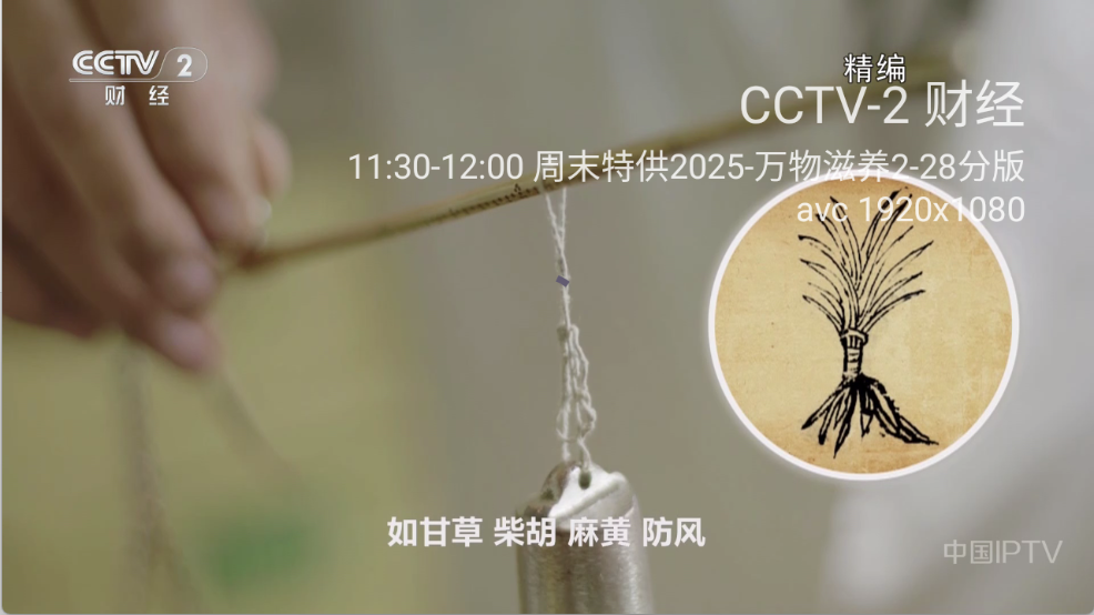 晨星电视截图1