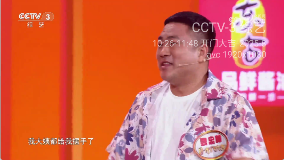 晨星电视截图2