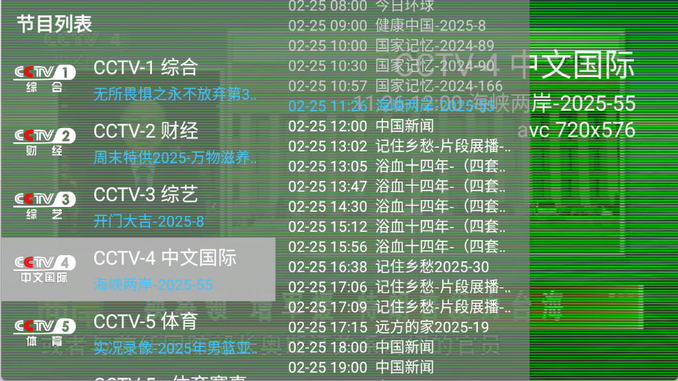 晨星电视截图3