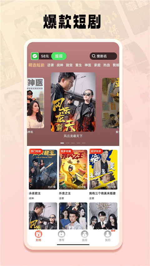 免费短剧之家截图0