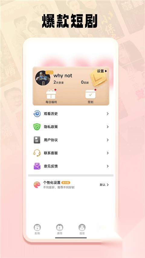 免费短剧之家