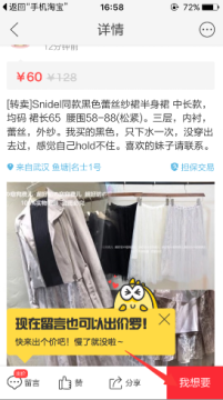 闲鱼app