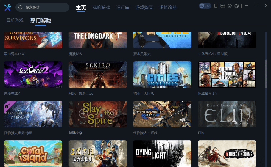 一修大师修改器截图3