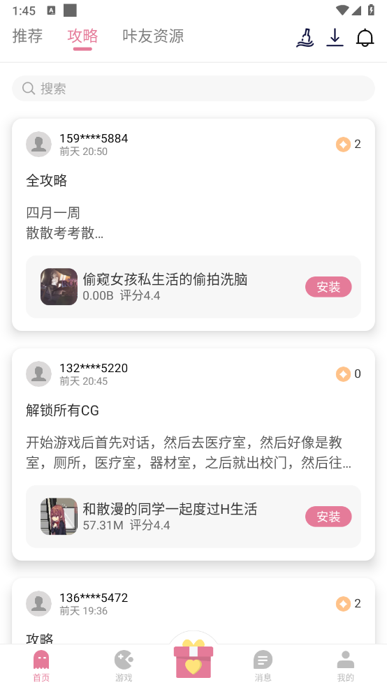 游咔截图1