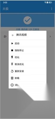 太极框架