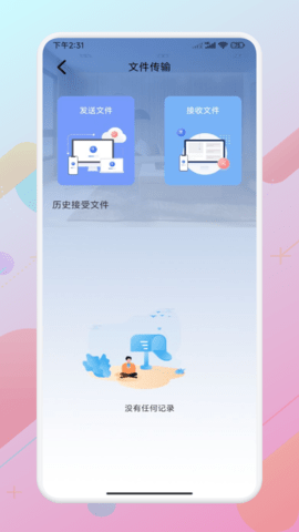 悟空助手截图3