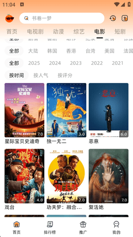 爱看剧