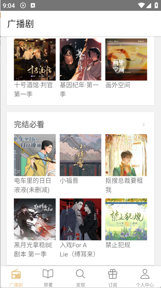 FM分享截图1